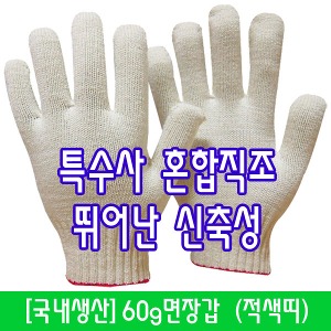 [국산] 동광장갑 60g 면장갑 (실리콘시공 추천) 10켤레